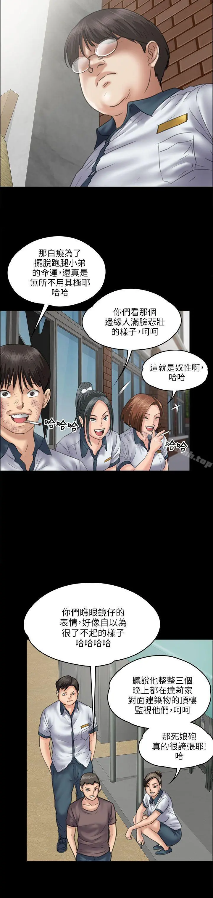 傀儡 第35话 第16页
