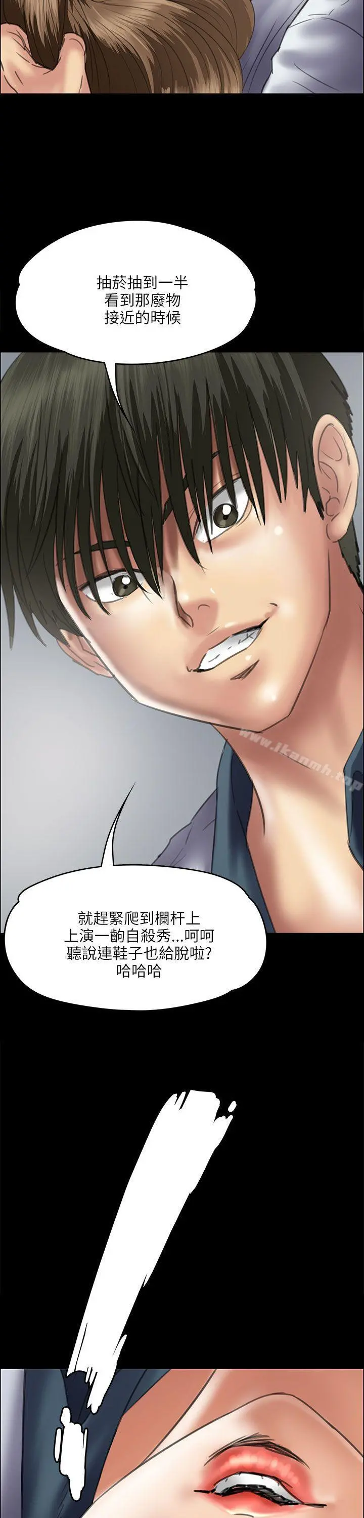 傀儡 第35话 第12页