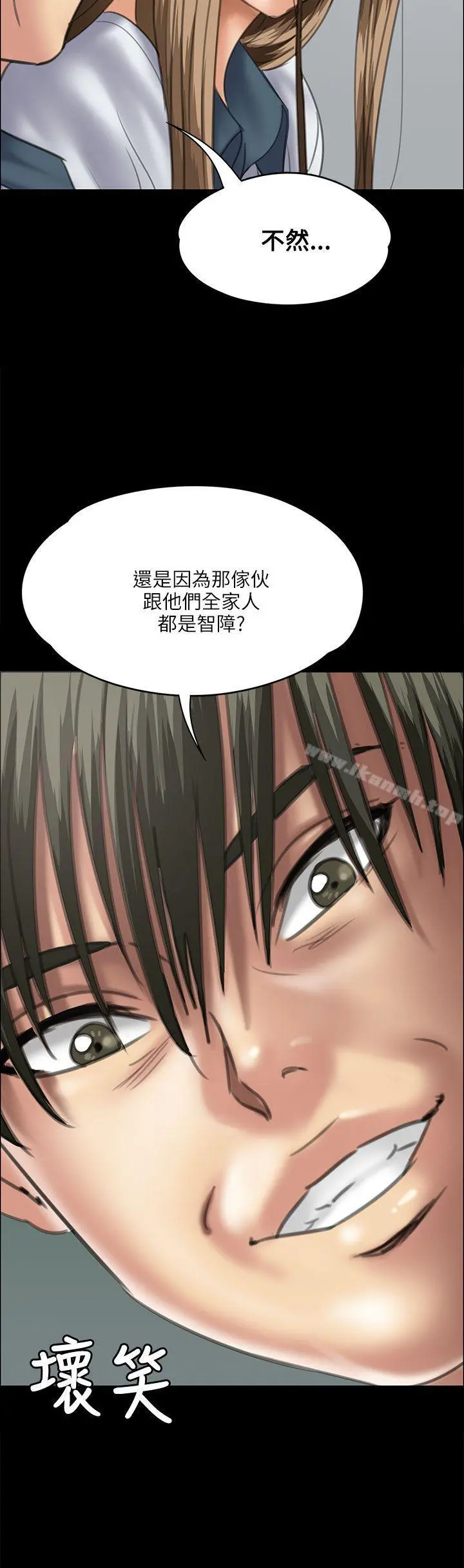 傀儡 第35话 第7页