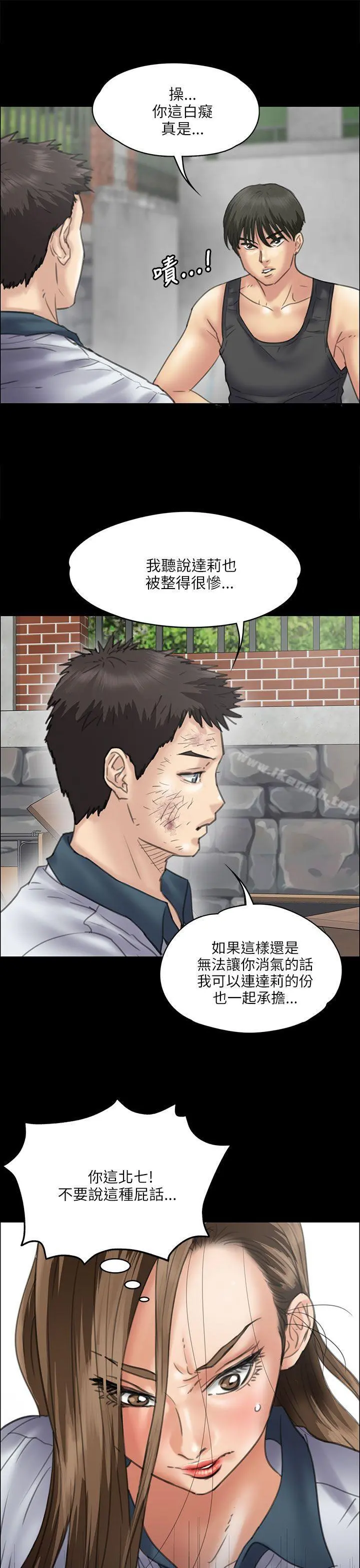 傀儡 第35话 第33页