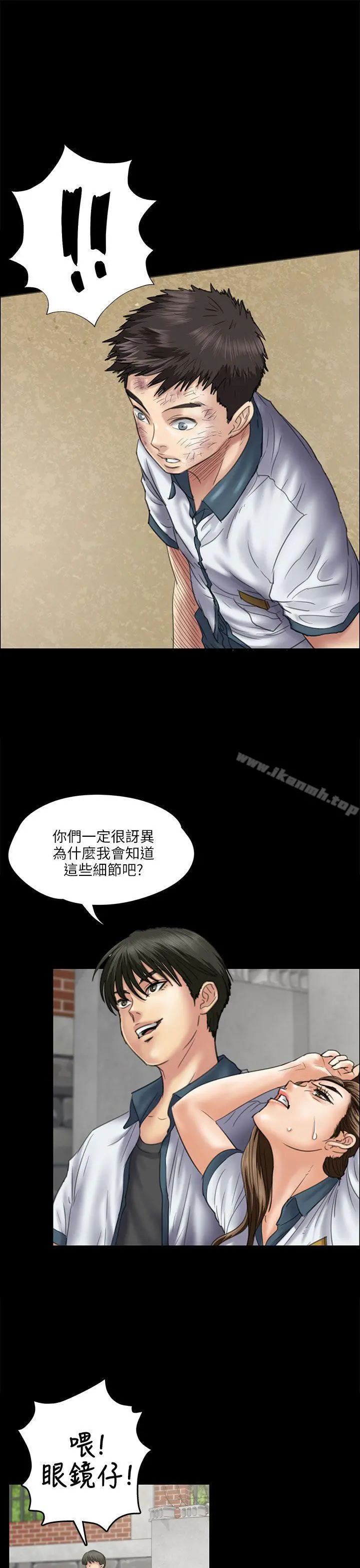 傀儡 第35话 第14页