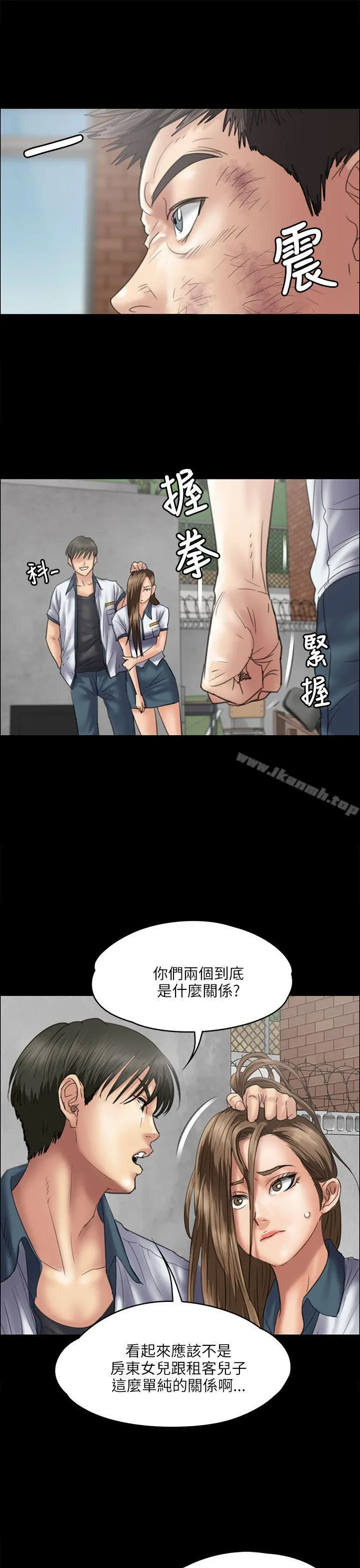 傀儡 第35话 第8页