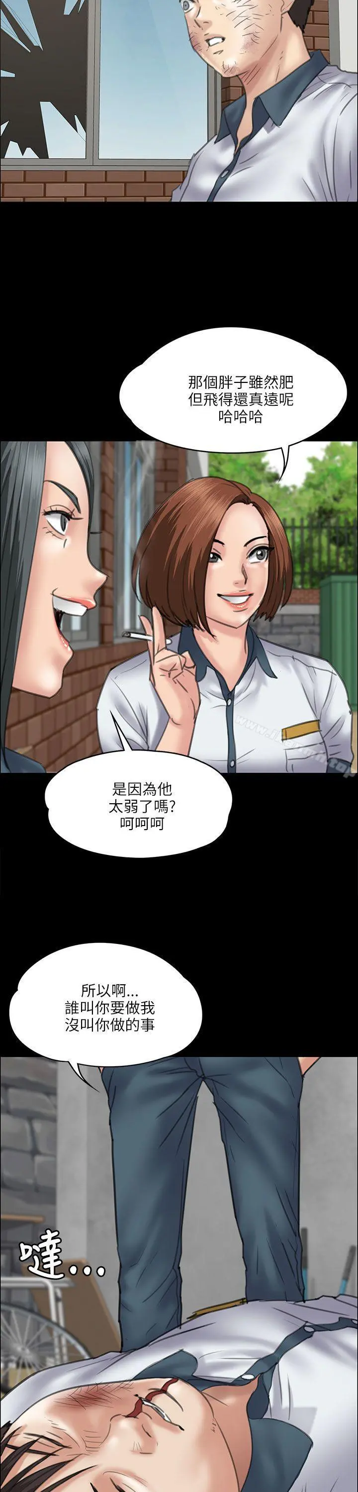 傀儡 第35话 第24页
