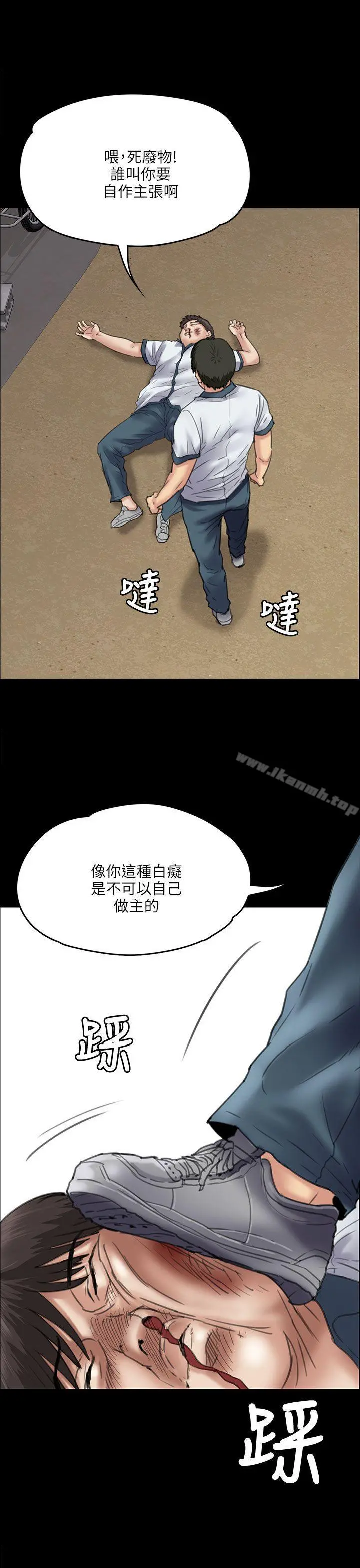傀儡 第35话 第26页