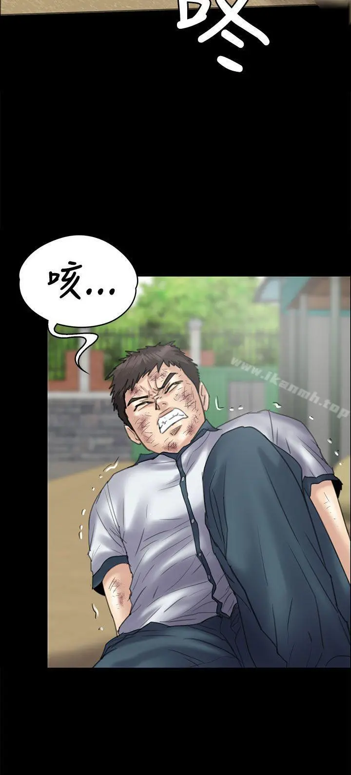 傀儡 第35话 第36页
