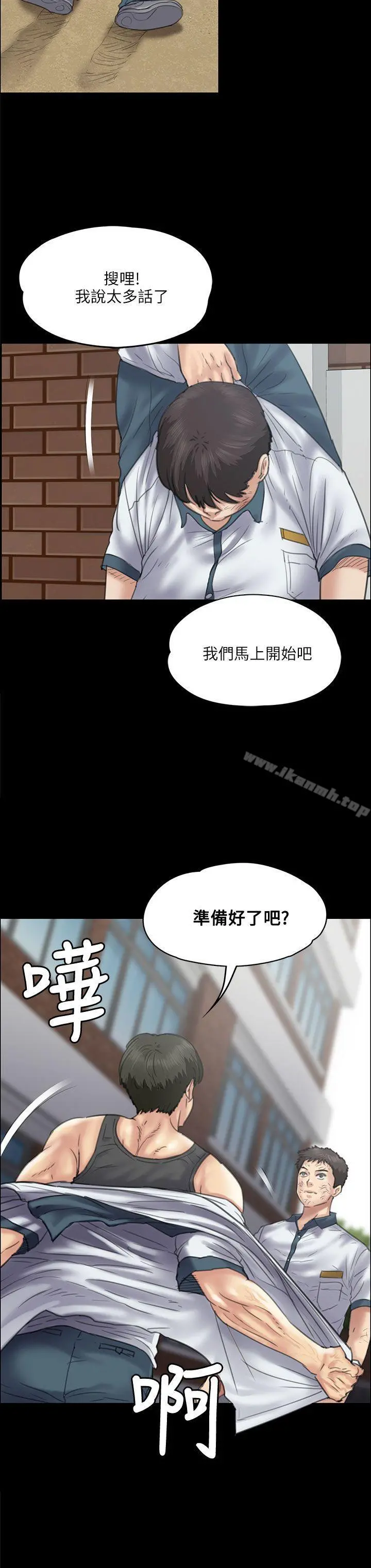 傀儡 第35话 第29页