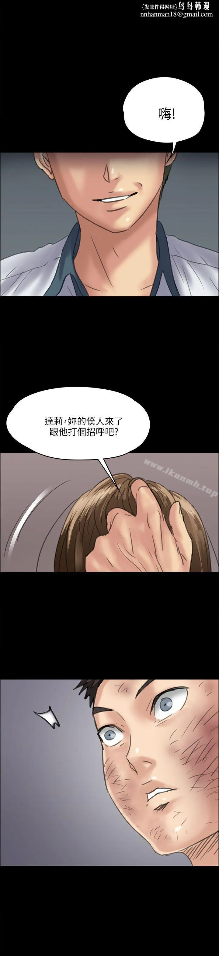 傀儡 第35话 第1页
