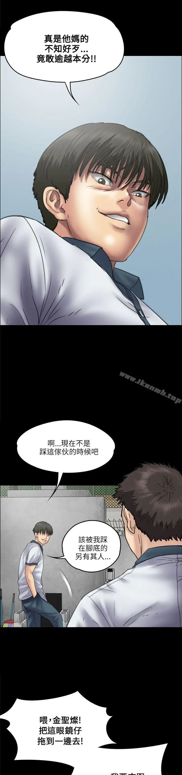 傀儡 第35话 第27页