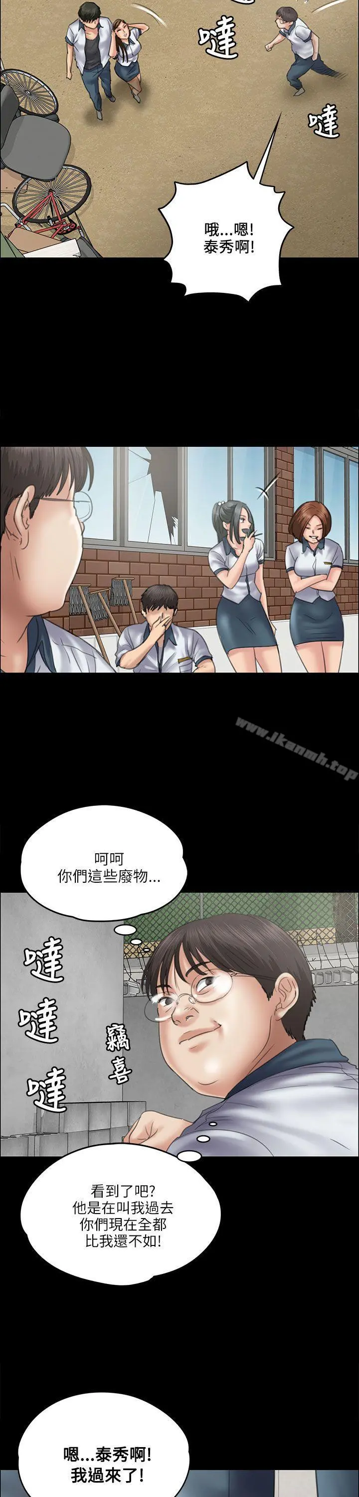 傀儡 第35话 第18页