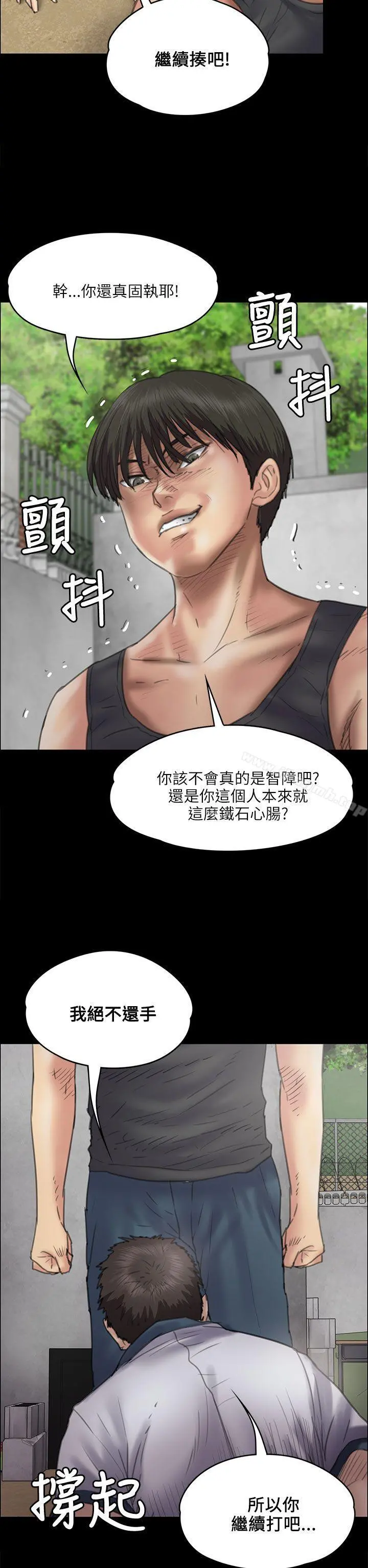 傀儡 第35话 第38页