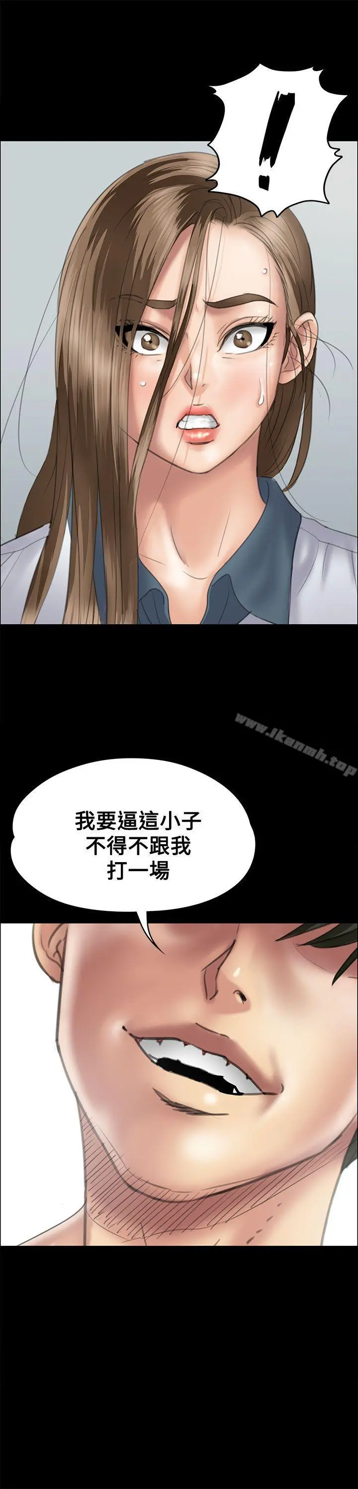 傀儡 第35话 第41页