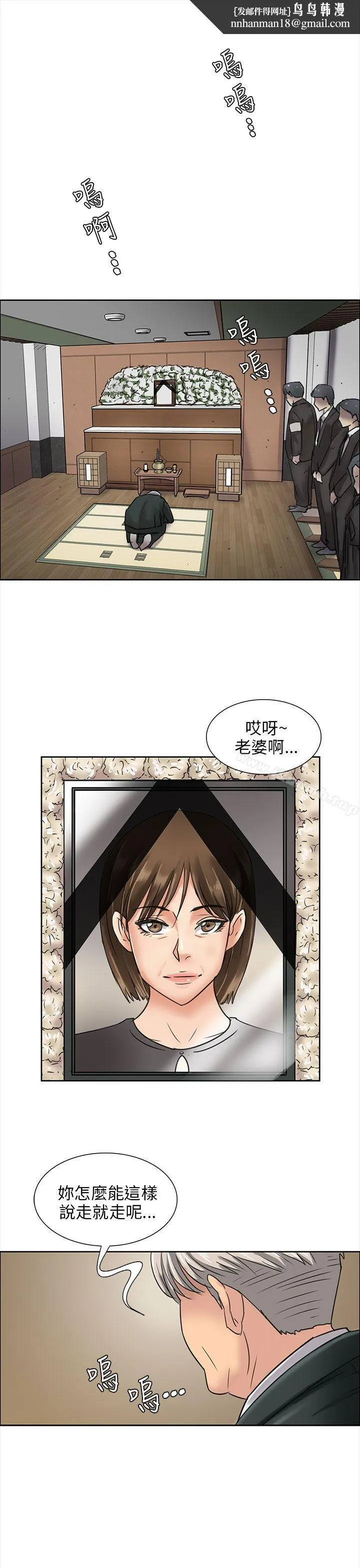 傀儡 第7话 第1页