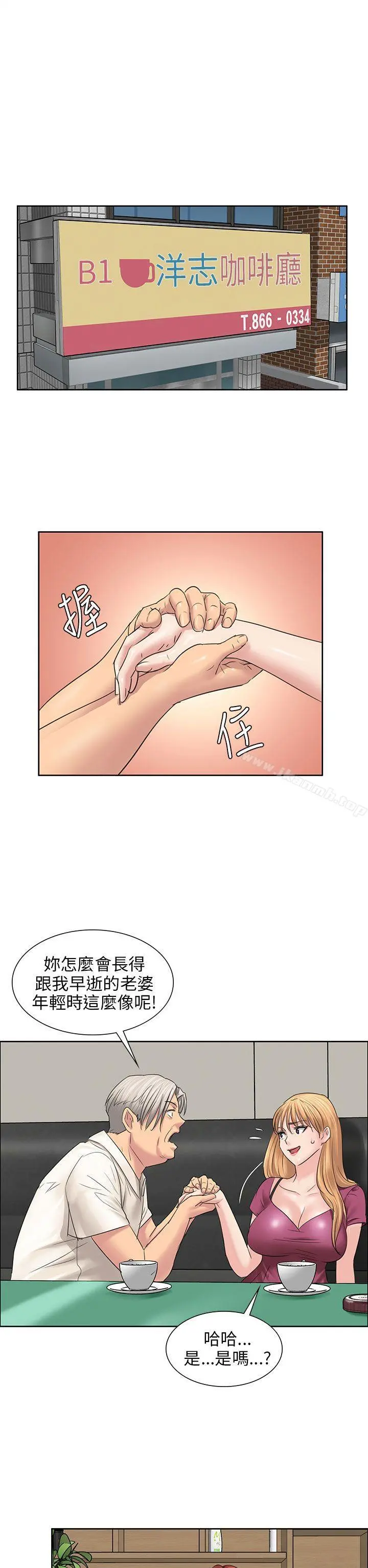 傀儡 第7话 第13页