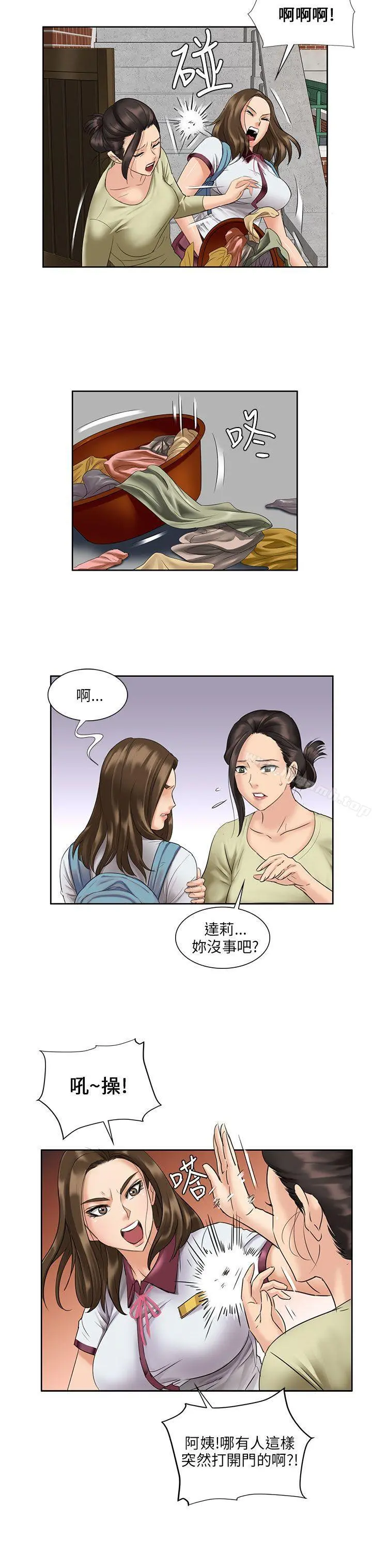 傀儡 第7话 第33页
