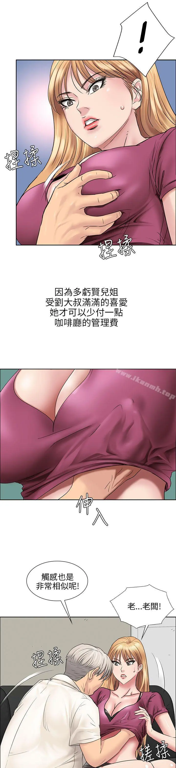 傀儡 第7话 第15页