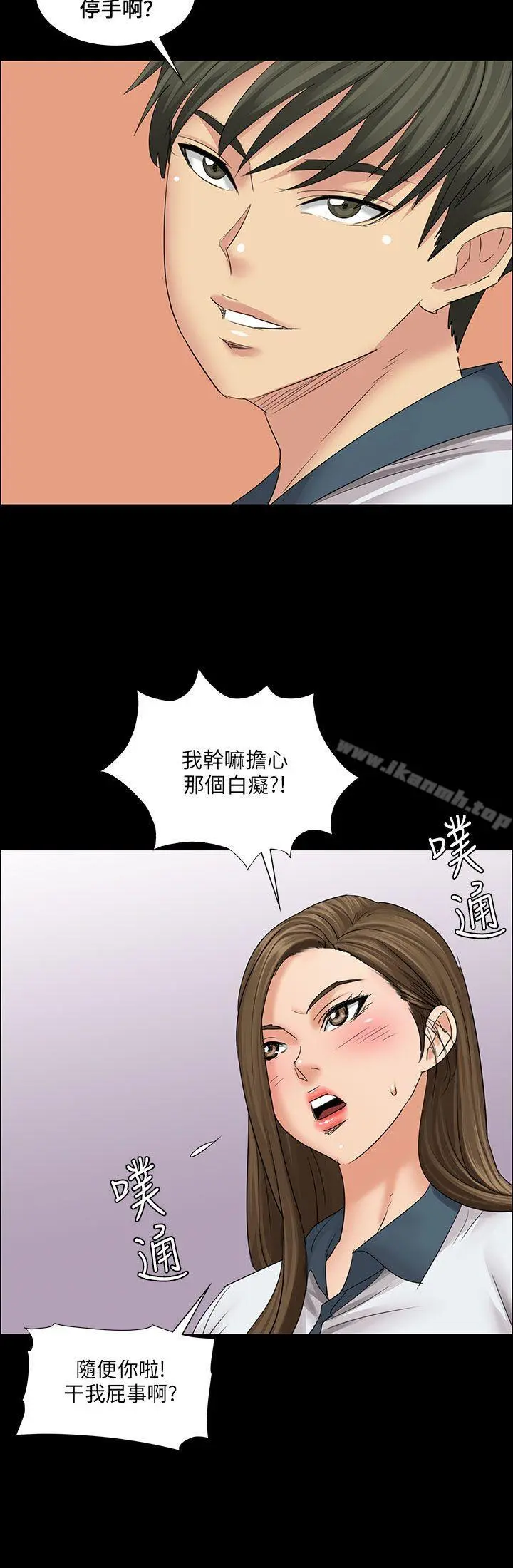 傀儡 第7话 第45页