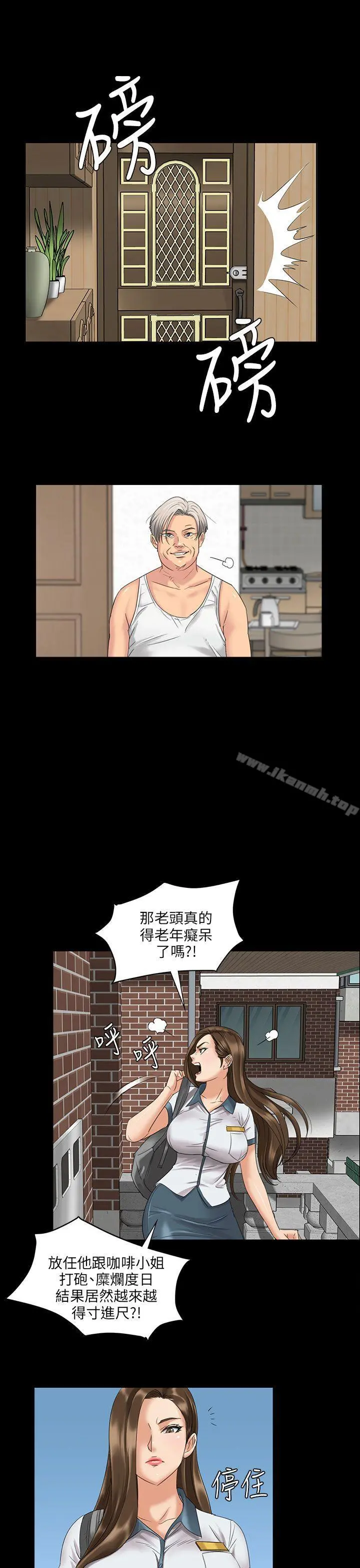 傀儡 第7话 第24页