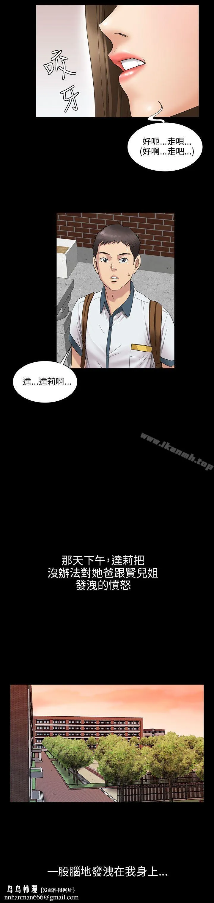 傀儡 第7话 第26页