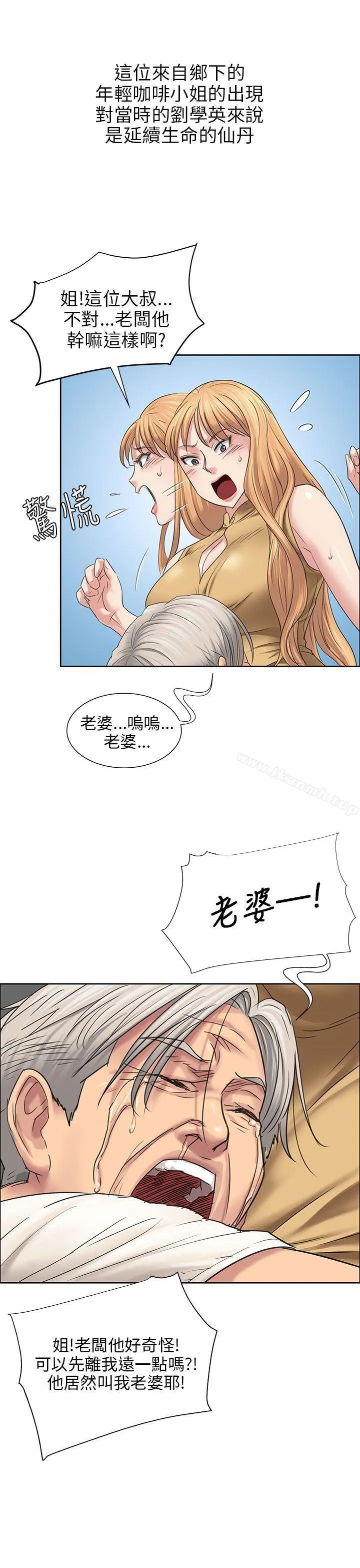 傀儡 第7话 第12页