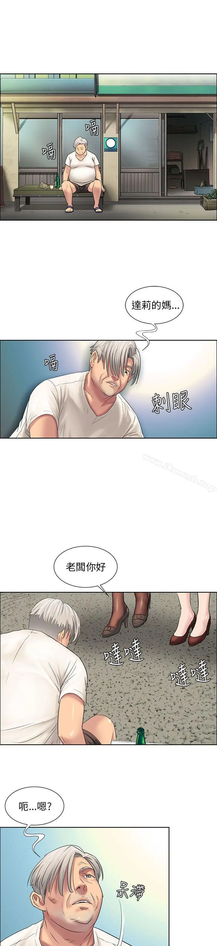 傀儡 第7话 第8页