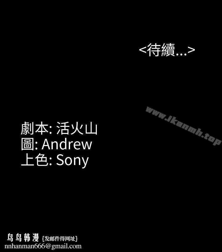 傀儡 第7话 第48页
