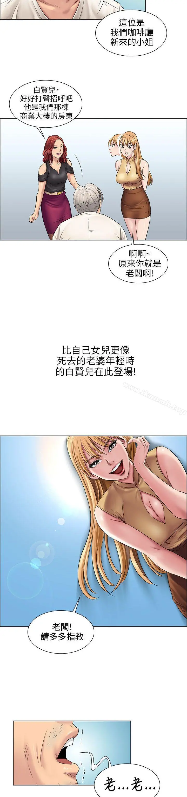 傀儡 第7话 第9页