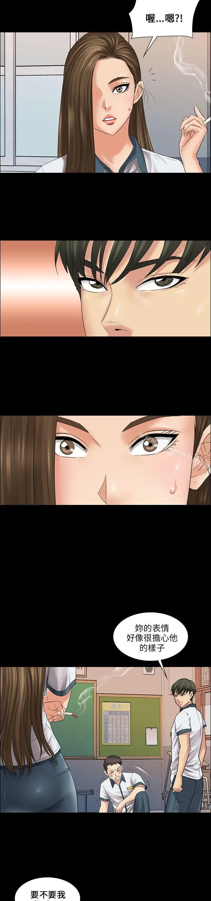 傀儡 第7话 第44页