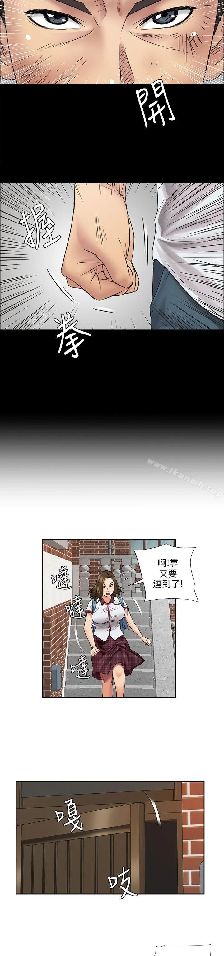 傀儡 第7话 第32页