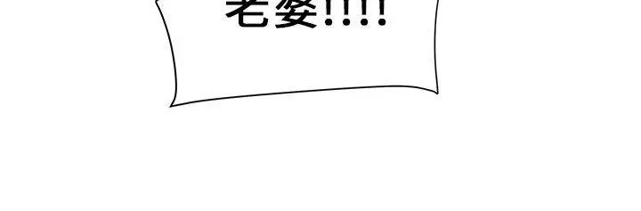 傀儡 第7话 第11页