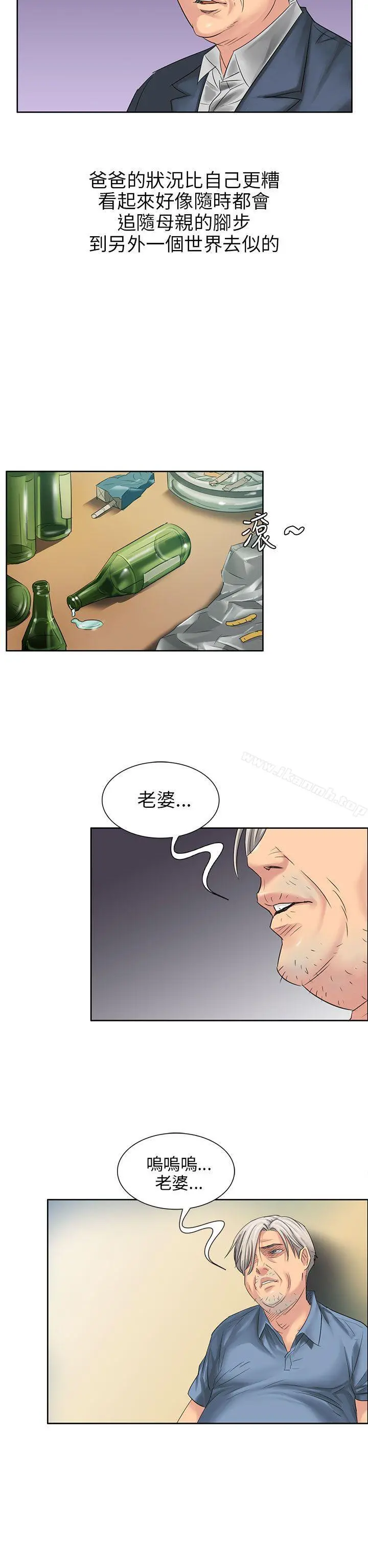 傀儡 第7话 第4页