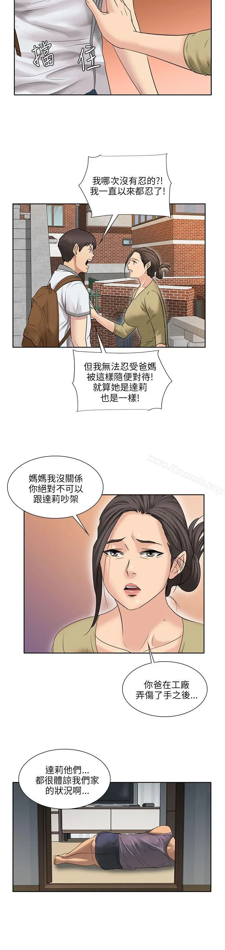 傀儡 第7话 第37页
