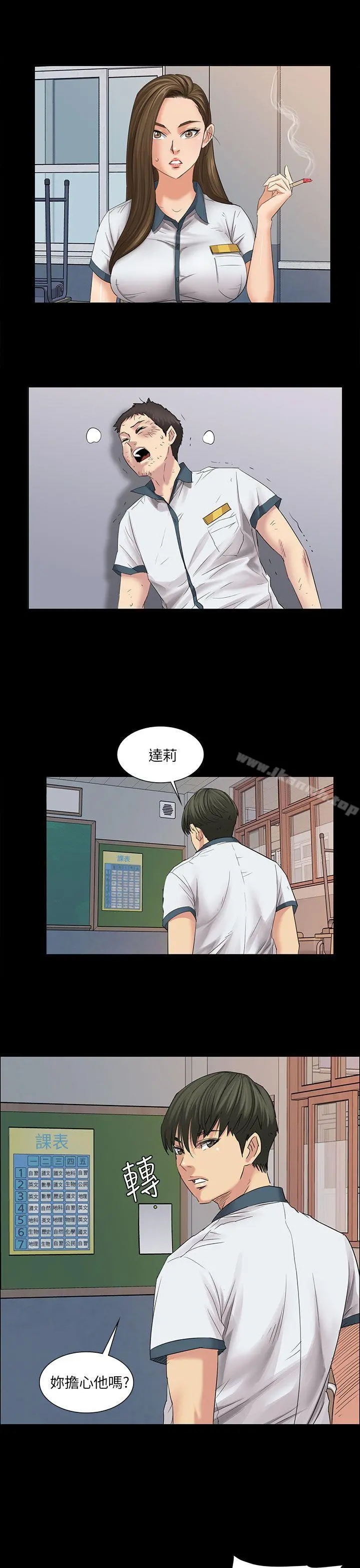 傀儡 第7话 第43页
