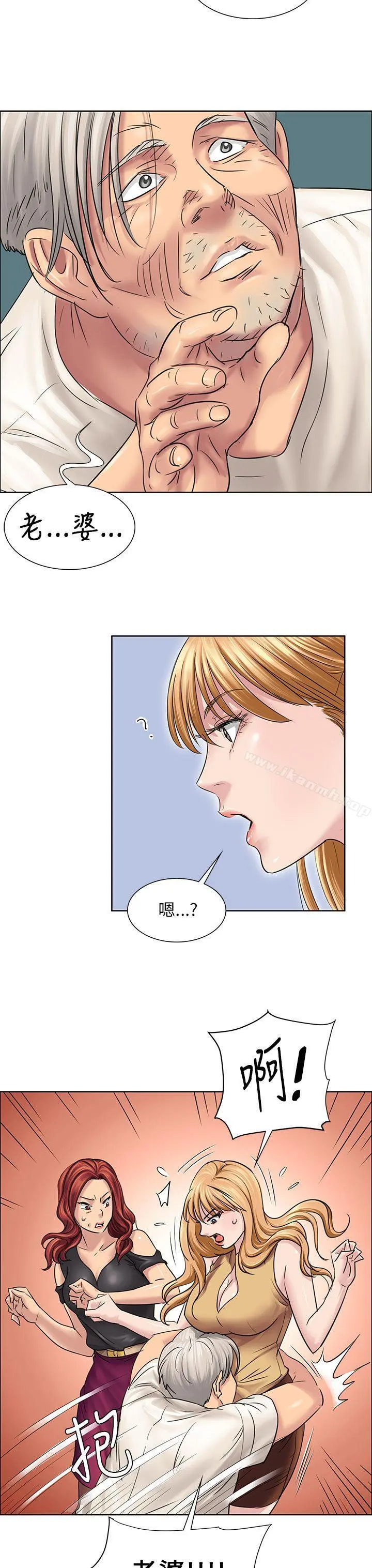 傀儡 第7话 第10页