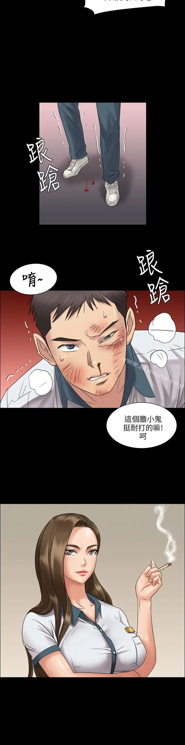 傀儡 第7话 第30页