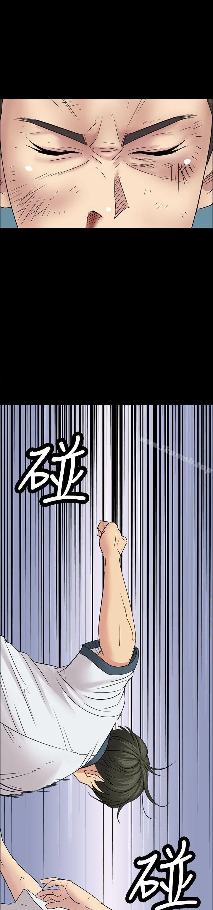 傀儡 第7话 第40页