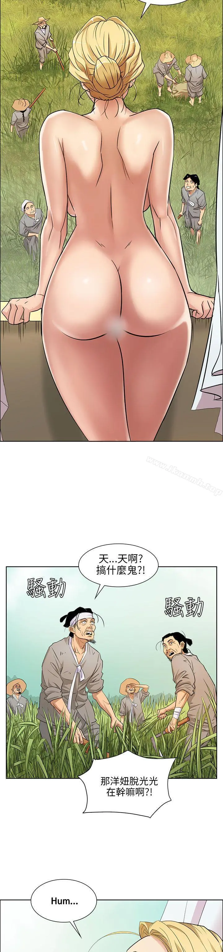 傀儡 第1话 第13页