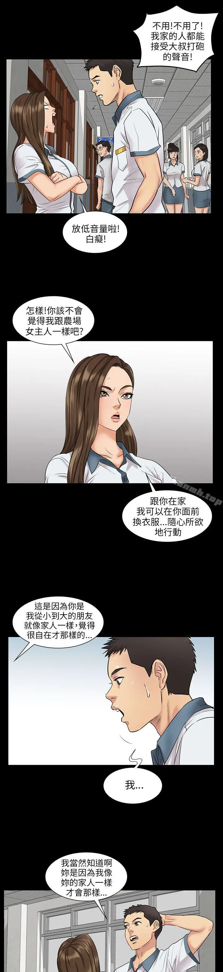 傀儡 第1话 第42页