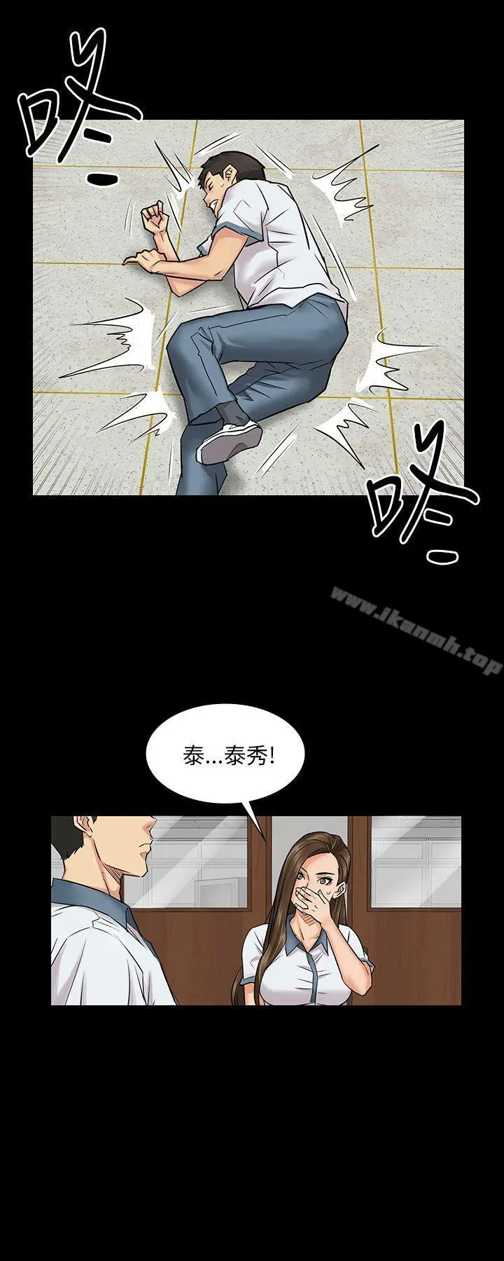 傀儡 第1话 第44页