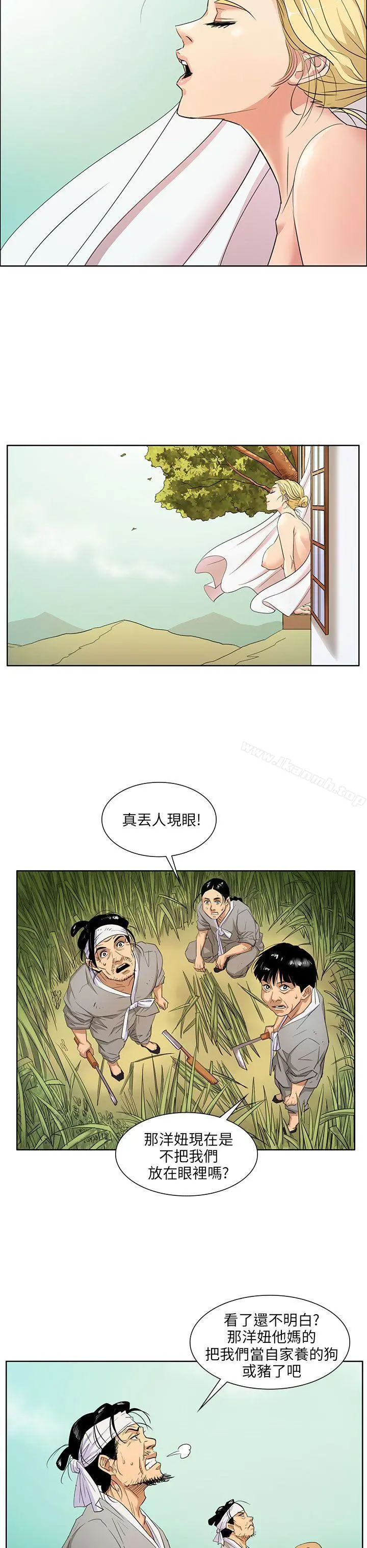 傀儡 第1话 第14页