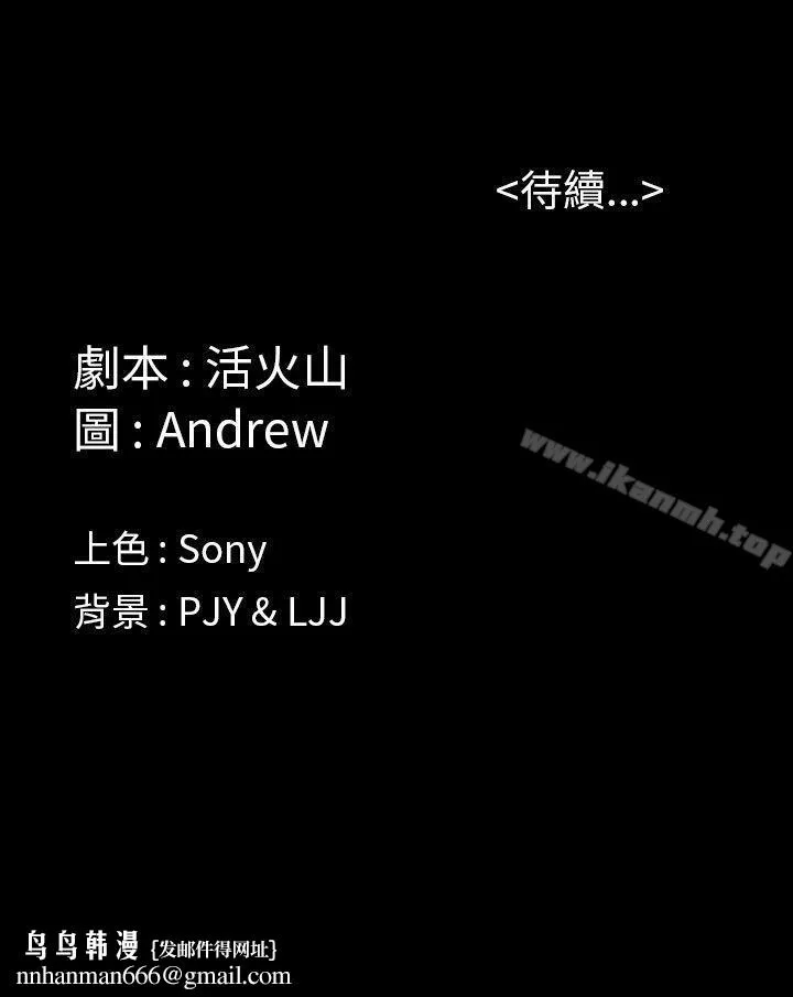 傀儡 第1话 第53页