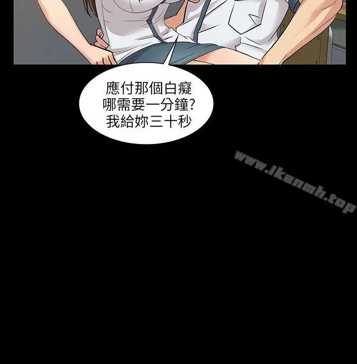傀儡 第1话 第34页