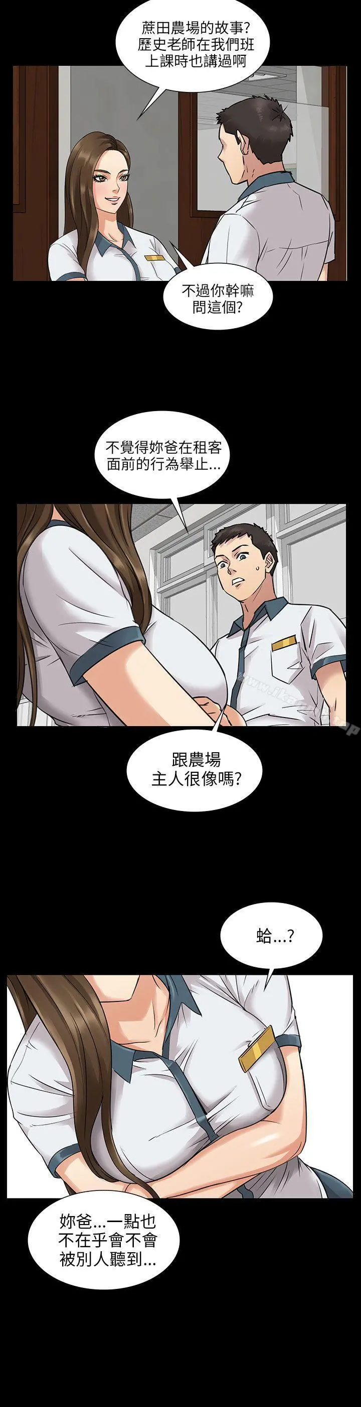 傀儡 第1话 第37页