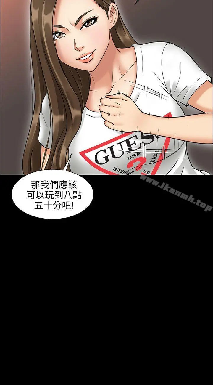 傀儡 第1话 第52页