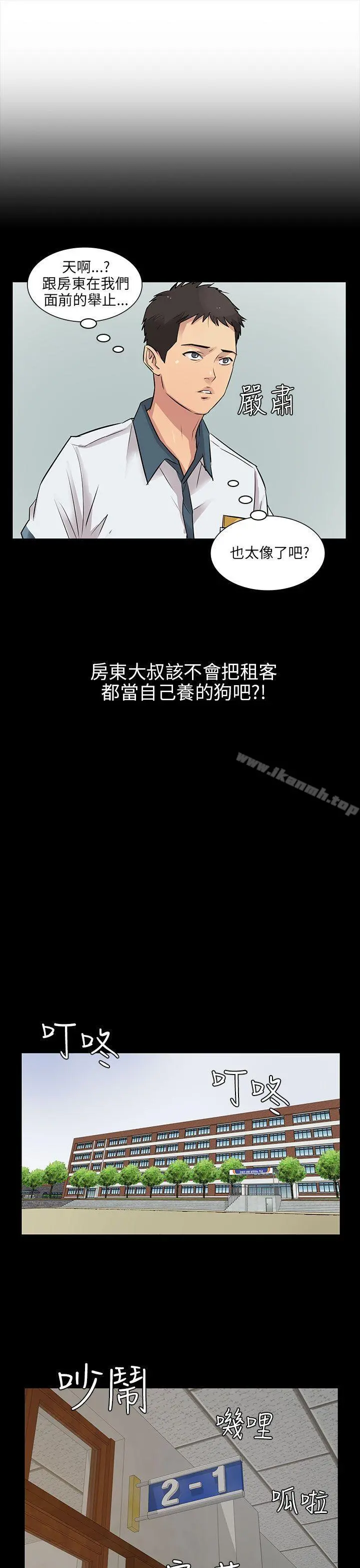 傀儡 第1话 第30页