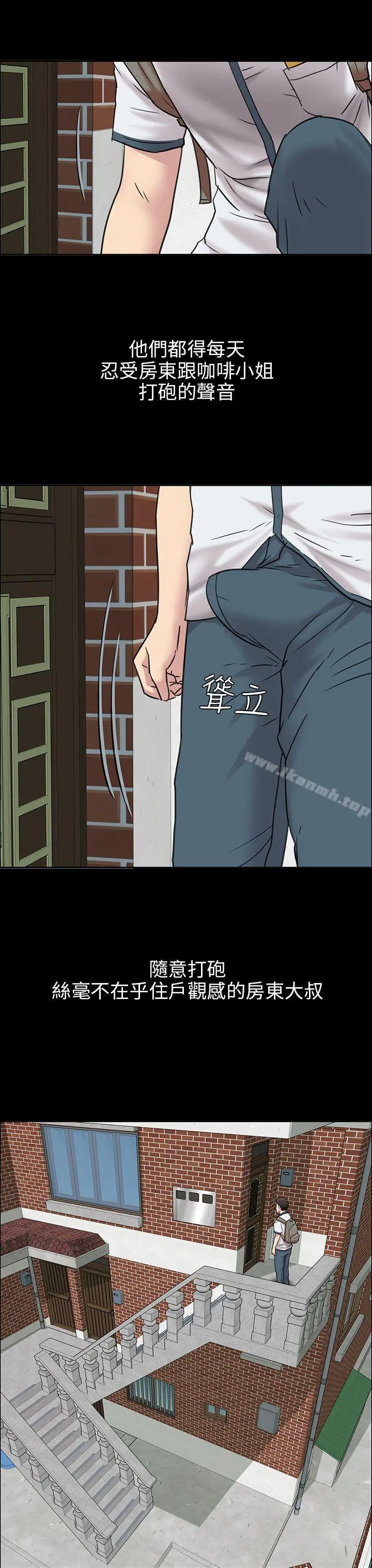 傀儡 第1话 第8页