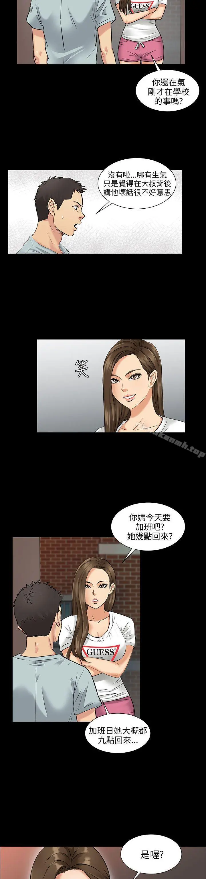傀儡 第1话 第51页