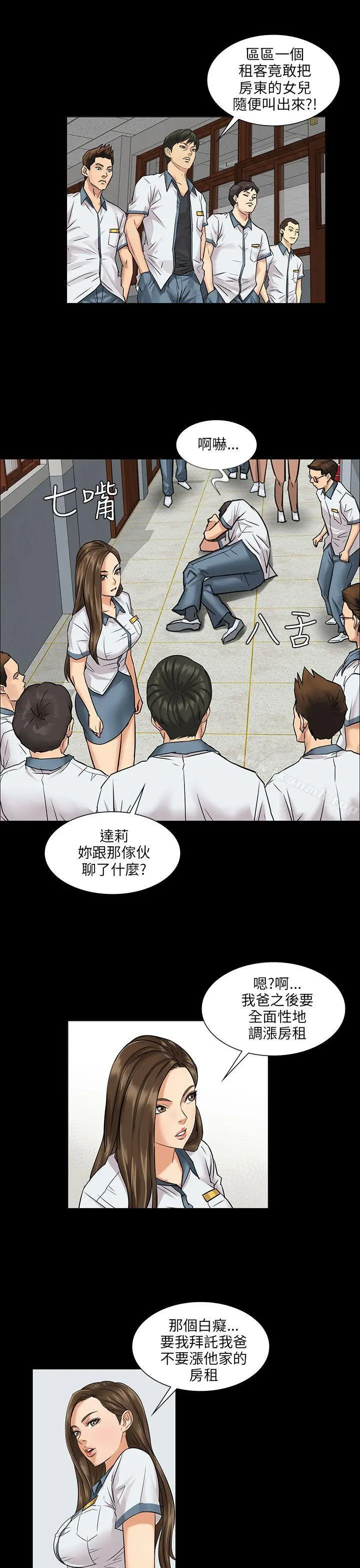 傀儡 第1话 第45页