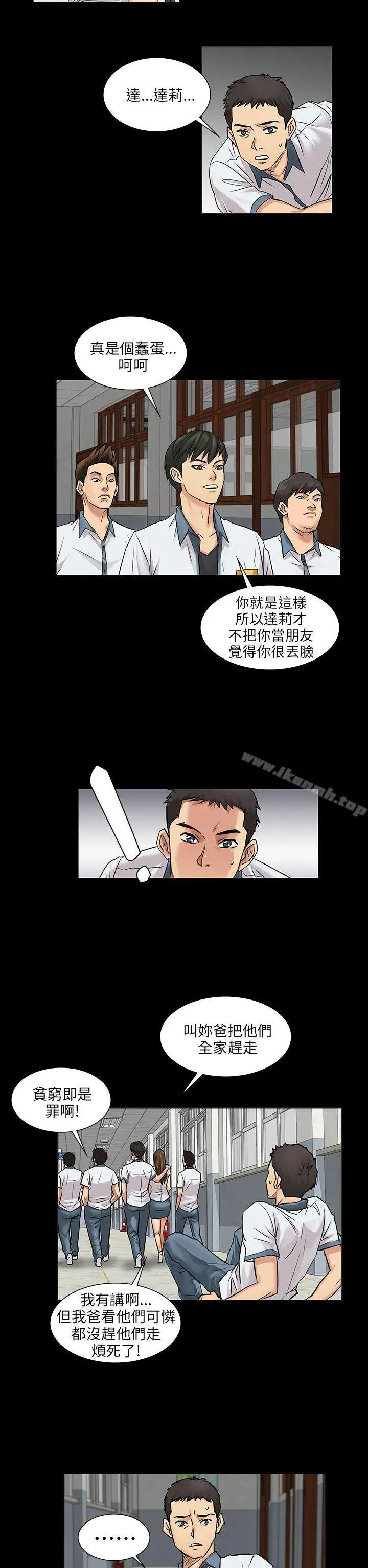傀儡 第1话 第46页