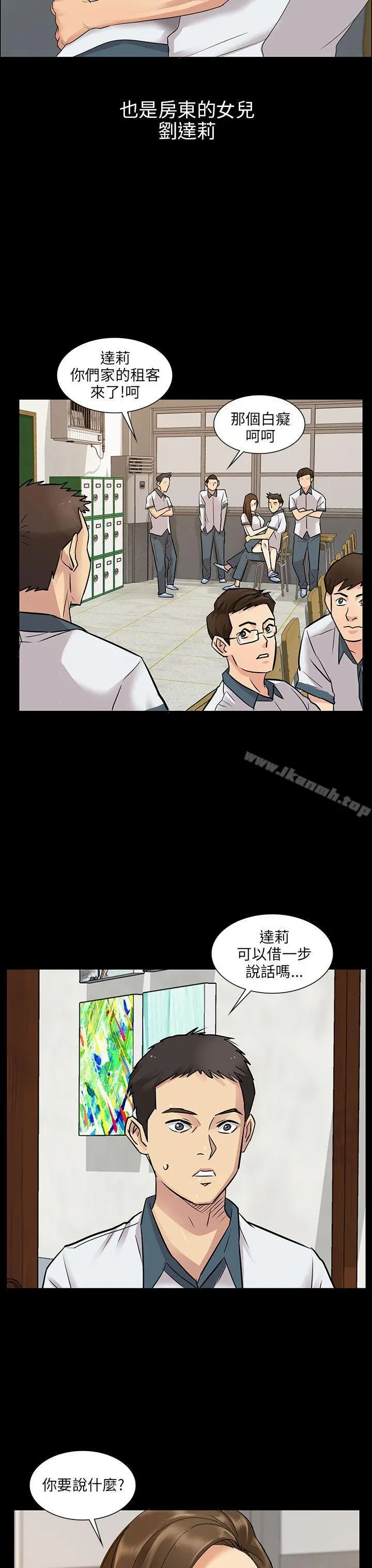 傀儡 第1话 第32页