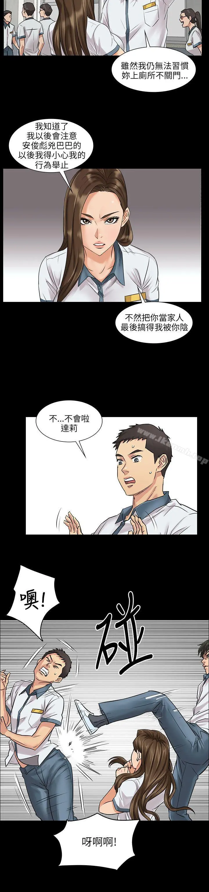 傀儡 第1话 第43页